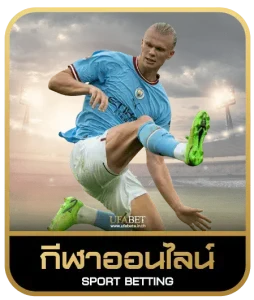 ceo1900  เดิมพันกีฬา