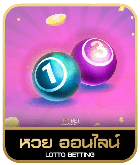 ceo1900  หวยออนไลน์